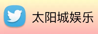 太阳城娱乐 logo